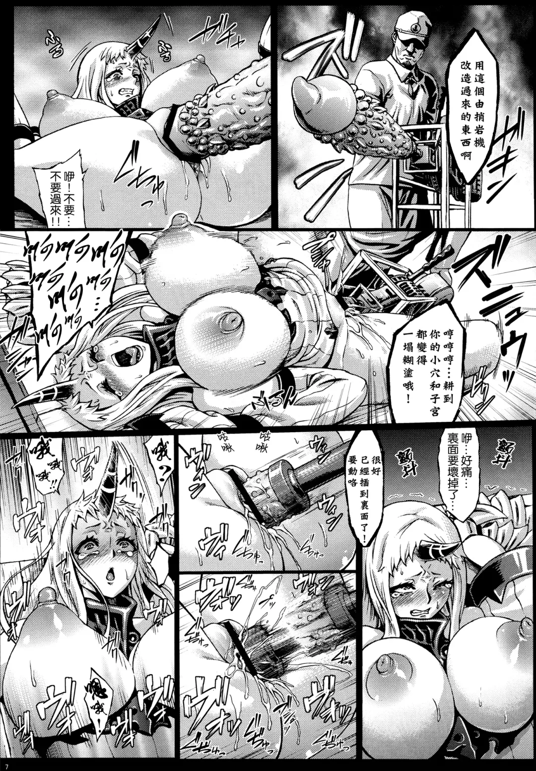 [Neromashin] Recycle -Shizai o Umu tame no Bakemono-tachi- Fhentai - Page 11