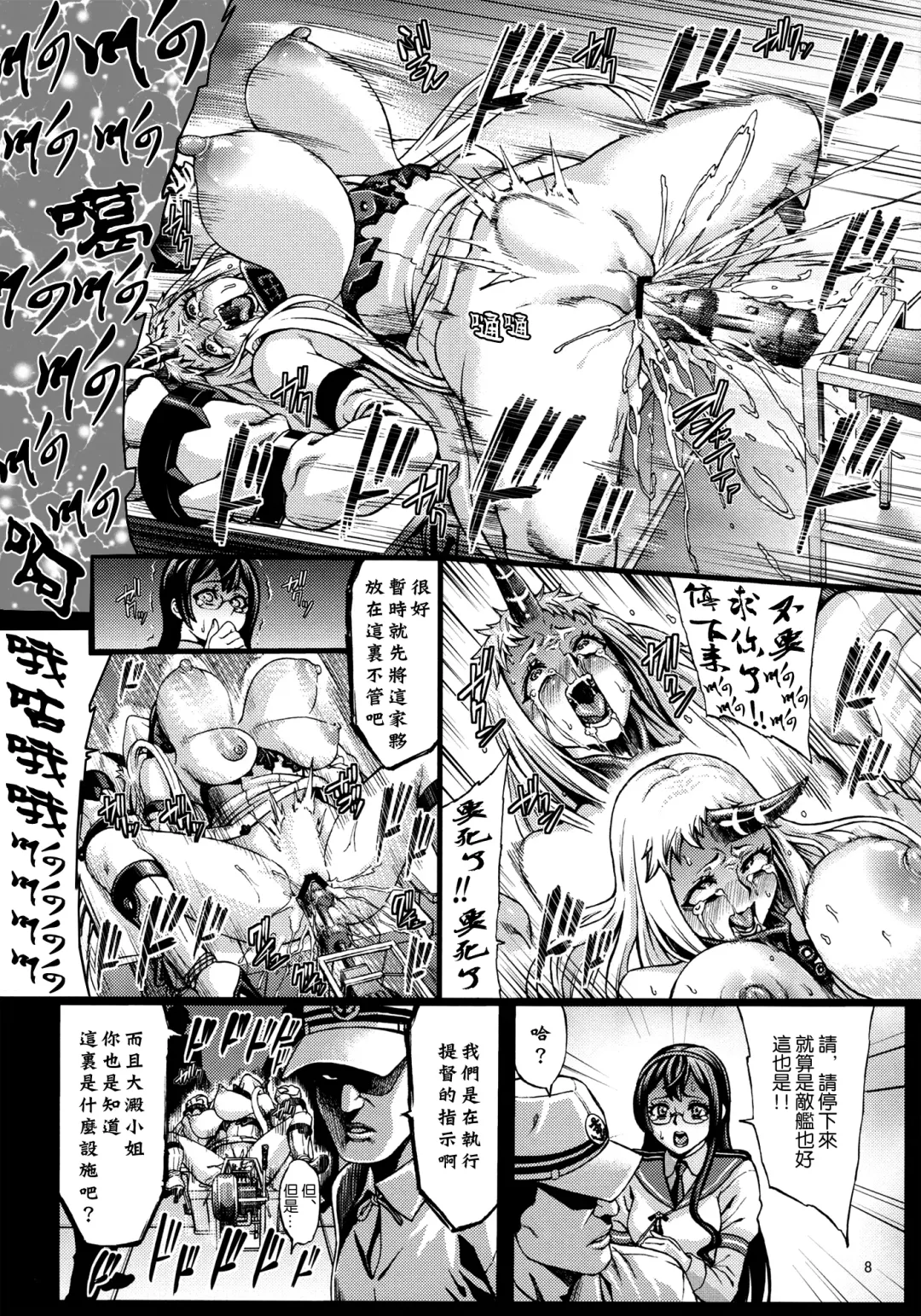 [Neromashin] Recycle -Shizai o Umu tame no Bakemono-tachi- Fhentai - Page 12