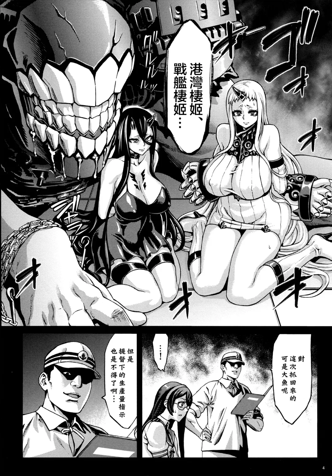 [Neromashin] Recycle -Shizai o Umu tame no Bakemono-tachi- Fhentai - Page 8
