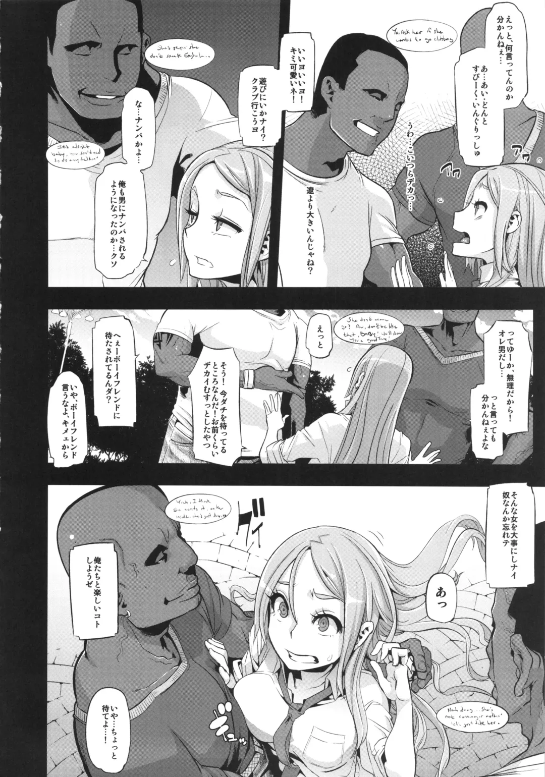 TSF Monogatari Append 2.0 Fhentai - Page 12
