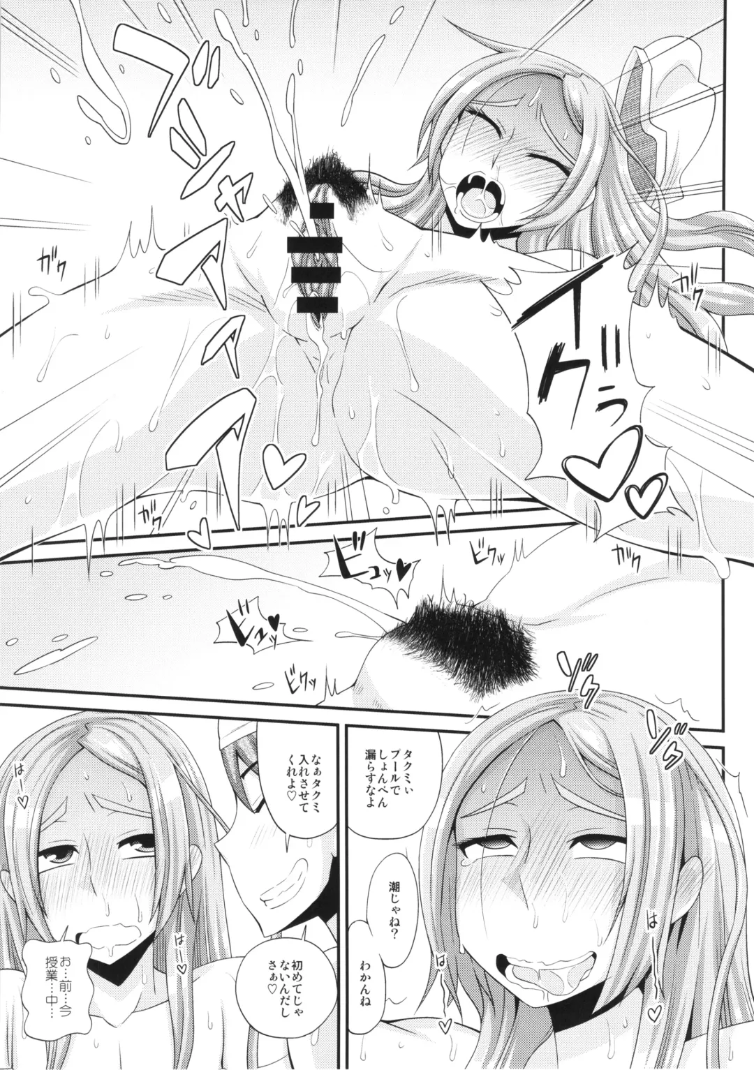 TSF Monogatari Append 2.0 Fhentai - Page 29