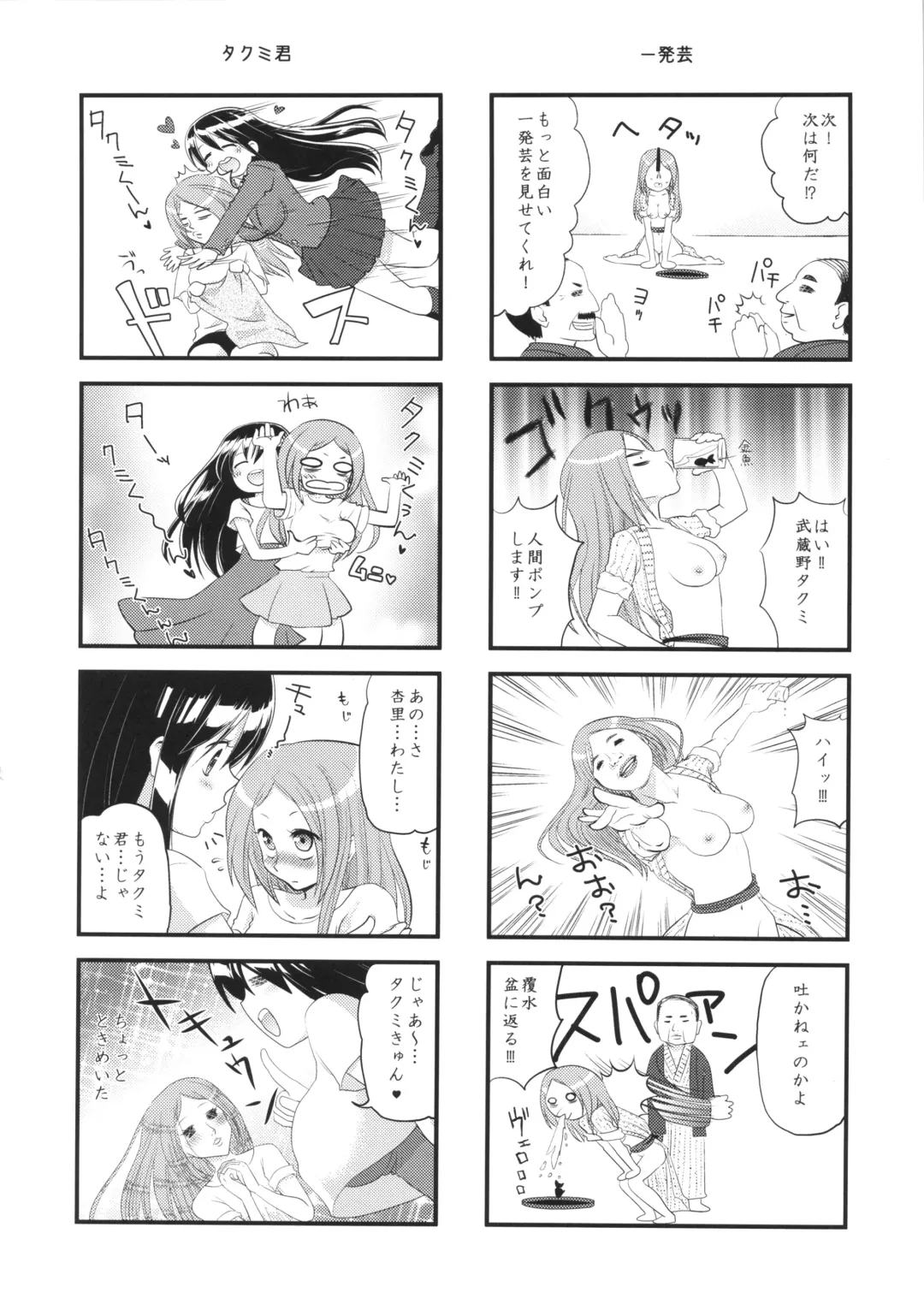 TSF Monogatari Append 2.0 Fhentai - Page 62