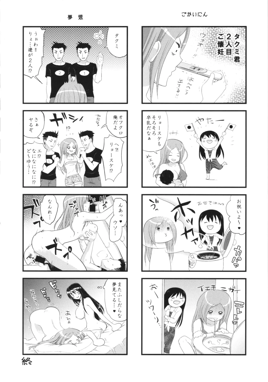 TSF Monogatari Append 2.0 Fhentai - Page 64