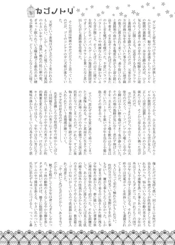 [Katou Chakichi] Jonah Bitch Fhentai - Page 18