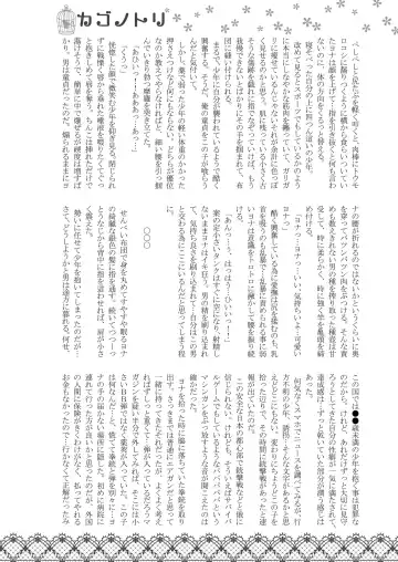 [Katou Chakichi] Jonah Bitch Fhentai - Page 24