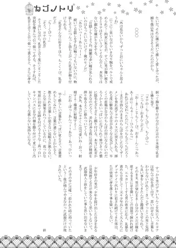 [Katou Chakichi] Jonah Bitch Fhentai - Page 26