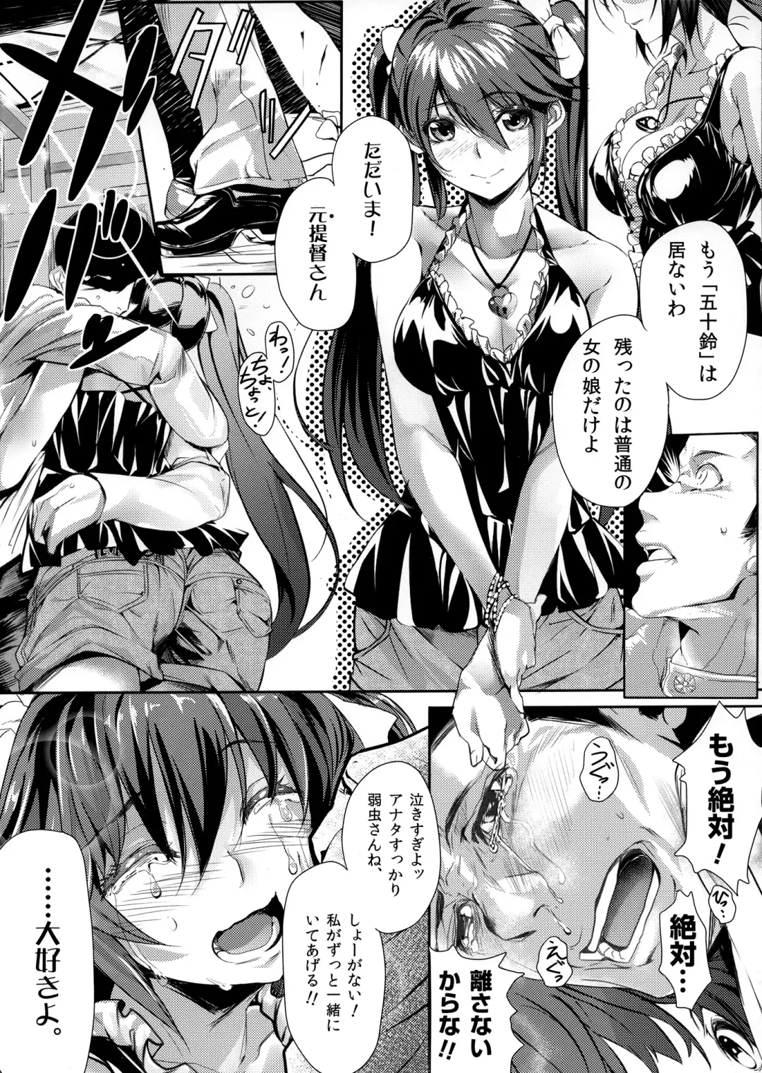 [Marushin] Isuzu Sanka Fhentai - Page 28