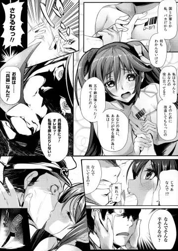 [Marushin] Isuzu Sanka Fhentai - Page 13