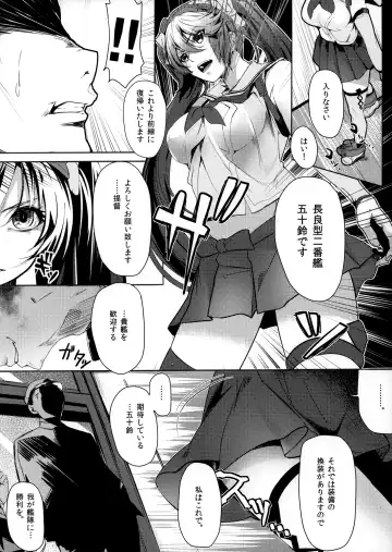 [Marushin] Isuzu Sanka Fhentai - Page 9