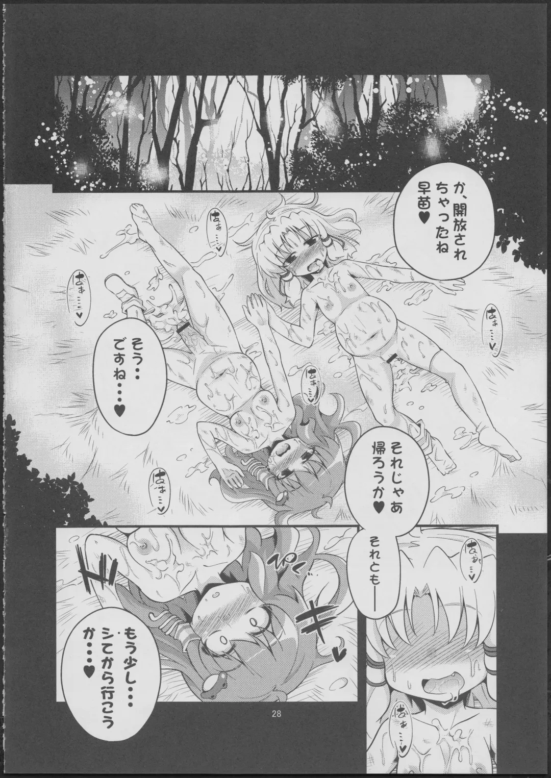 [Obyaa] Nikuyokugami Gyoushin - tentacle and hermaphrodite and two girls - Fhentai - Page 27