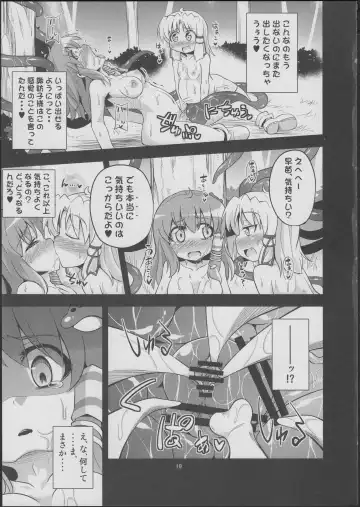 [Obyaa] Nikuyokugami Gyoushin - tentacle and hermaphrodite and two girls - Fhentai - Page 18