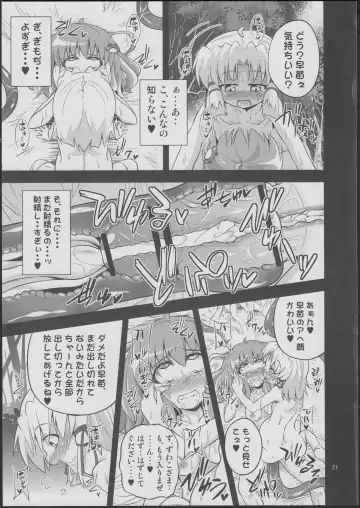 [Obyaa] Nikuyokugami Gyoushin - tentacle and hermaphrodite and two girls - Fhentai - Page 20