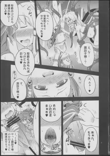 [Obyaa] Nikuyokugami Gyoushin - tentacle and hermaphrodite and two girls - Fhentai - Page 6