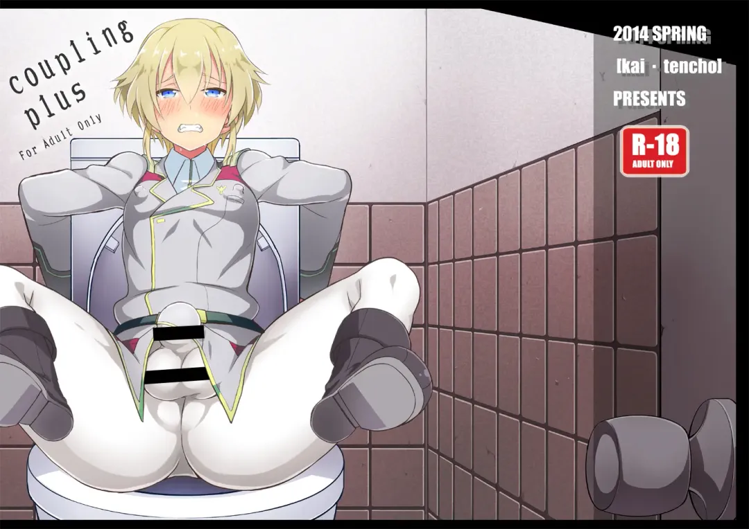 [Murai G] coupling+ Fhentai - Page 1