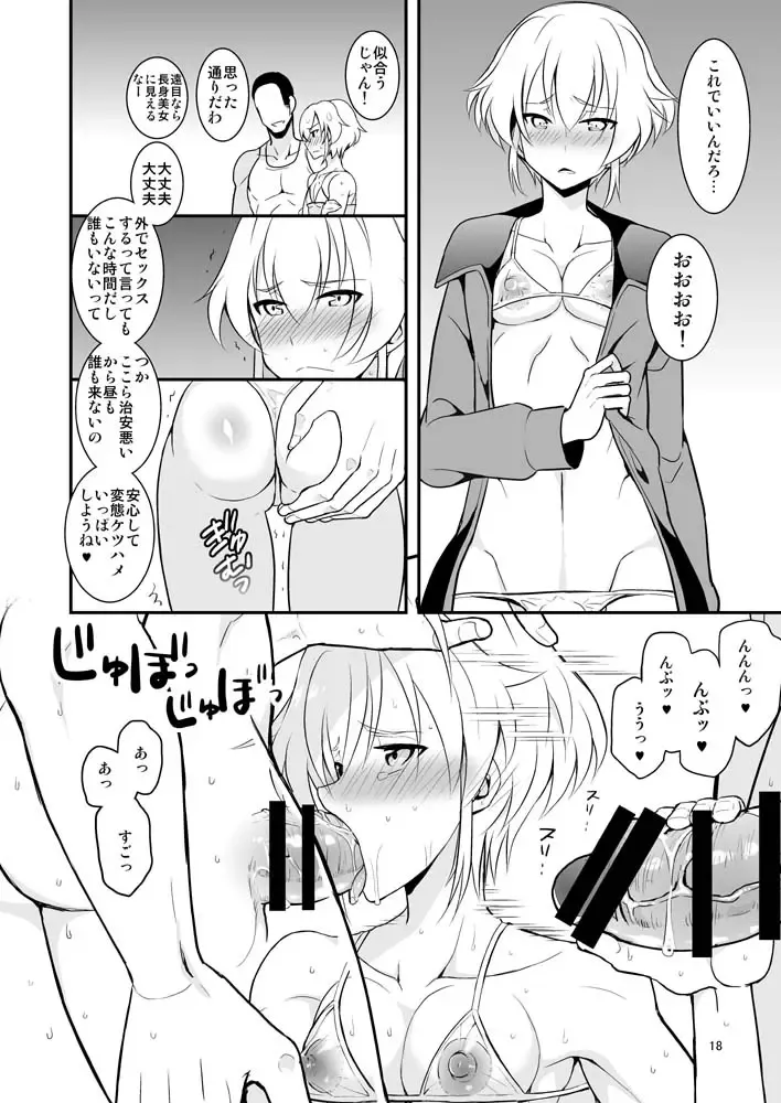 [Murai G] coupling+ Fhentai - Page 19