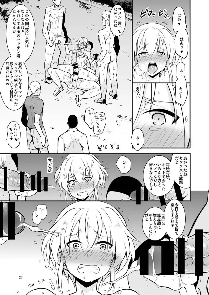 [Murai G] coupling+ Fhentai - Page 28
