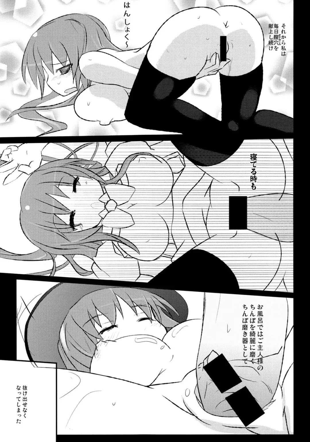 [Kogitune Torii] Tsukaisute Onahole TENKO-chan Fhentai - Page 19