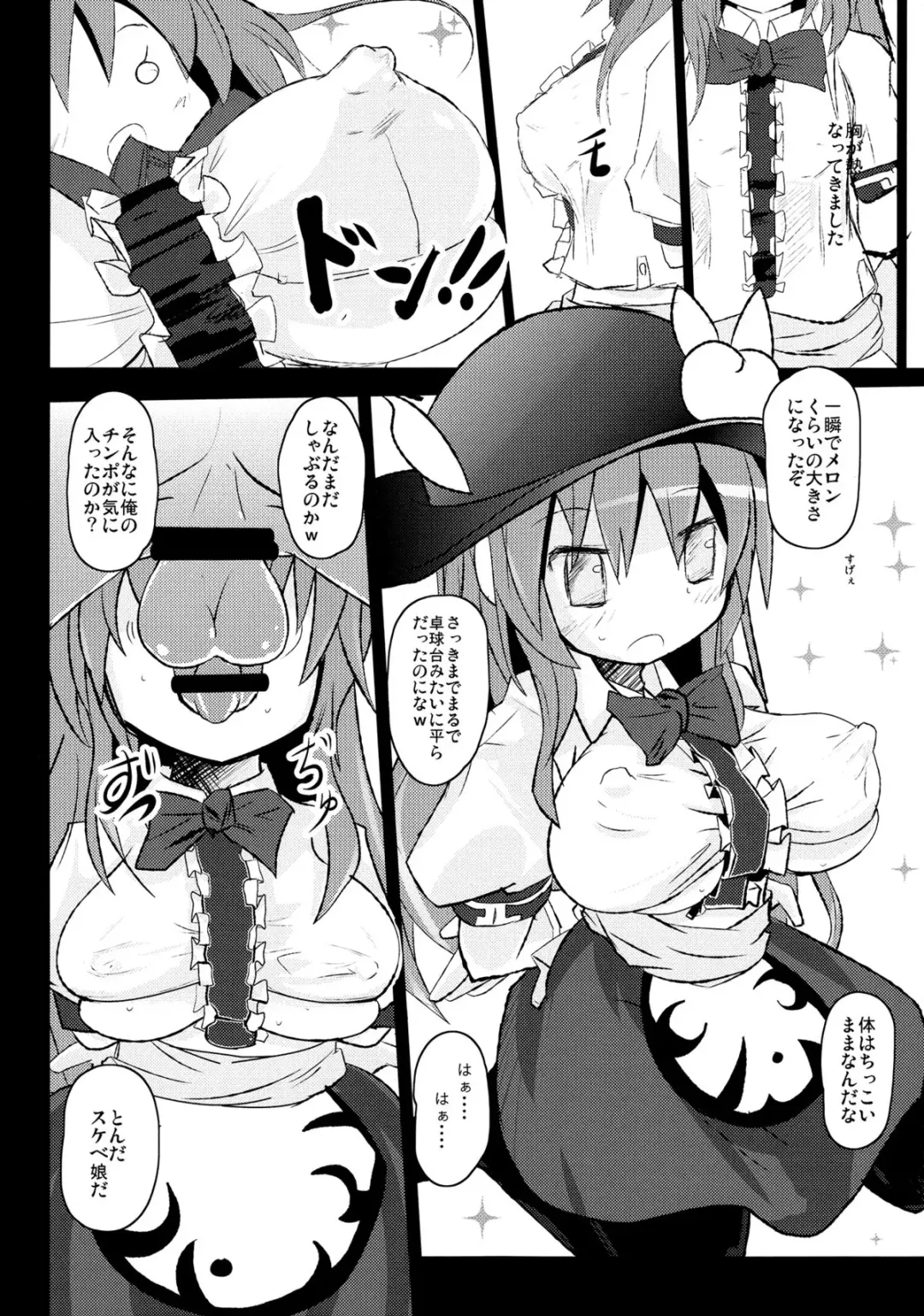 [Kogitune Torii] Tsukaisute Onahole TENKO-chan Fhentai - Page 6