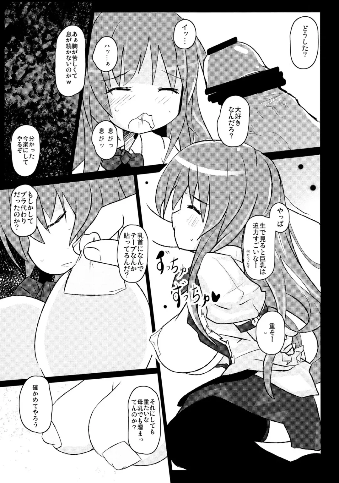 [Kogitune Torii] Tsukaisute Onahole TENKO-chan Fhentai - Page 7