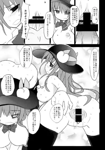 [Kogitune Torii] Tsukaisute Onahole TENKO-chan Fhentai - Page 15
