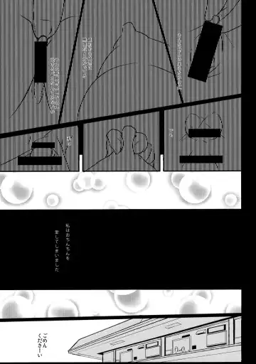 [Kogitune Torii] Tsukaisute Onahole TENKO-chan Fhentai - Page 21