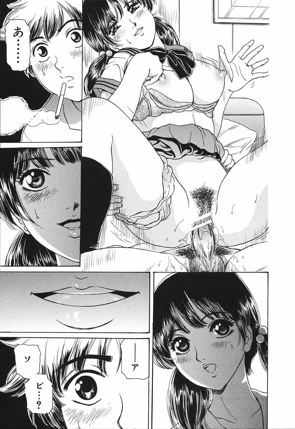 [Fujita Jun] Okusama Chijo Club Fhentai - Page 113