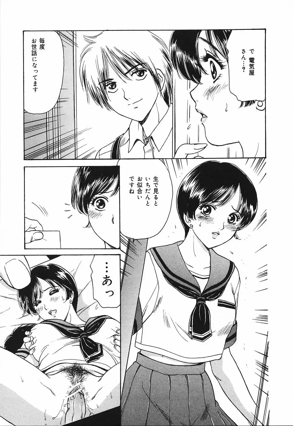 [Fujita Jun] Okusama Chijo Club Fhentai - Page 47