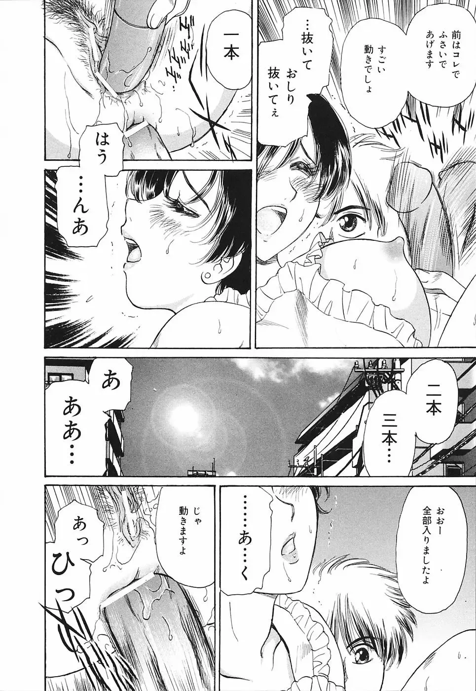 [Fujita Jun] Okusama Chijo Club Fhentai - Page 56