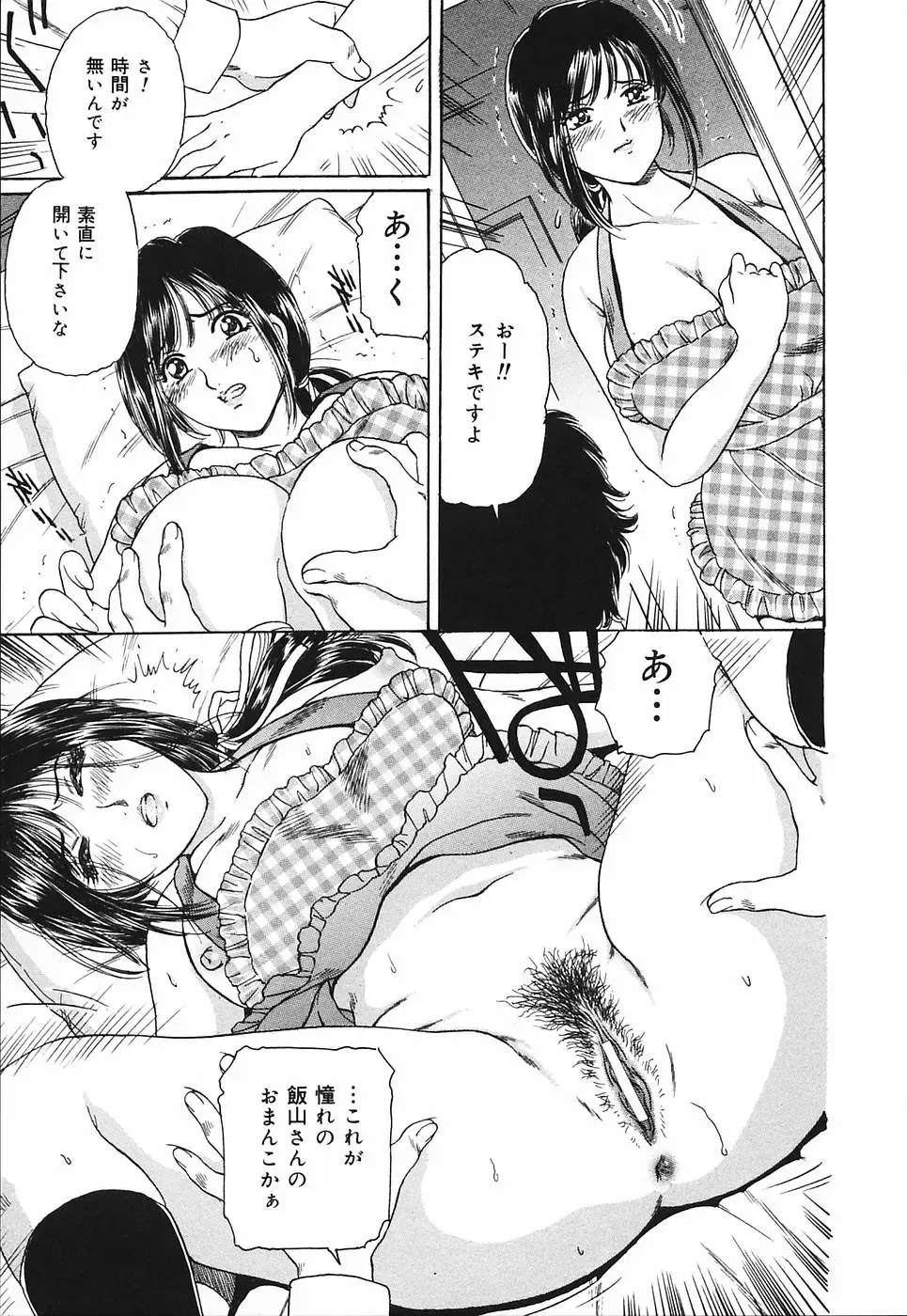 [Fujita Jun] Okusama Chijo Club Fhentai - Page 83