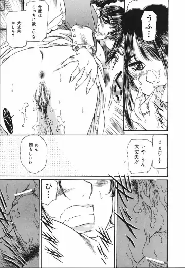 [Fujita Jun] Okusama Chijo Club Fhentai - Page 159