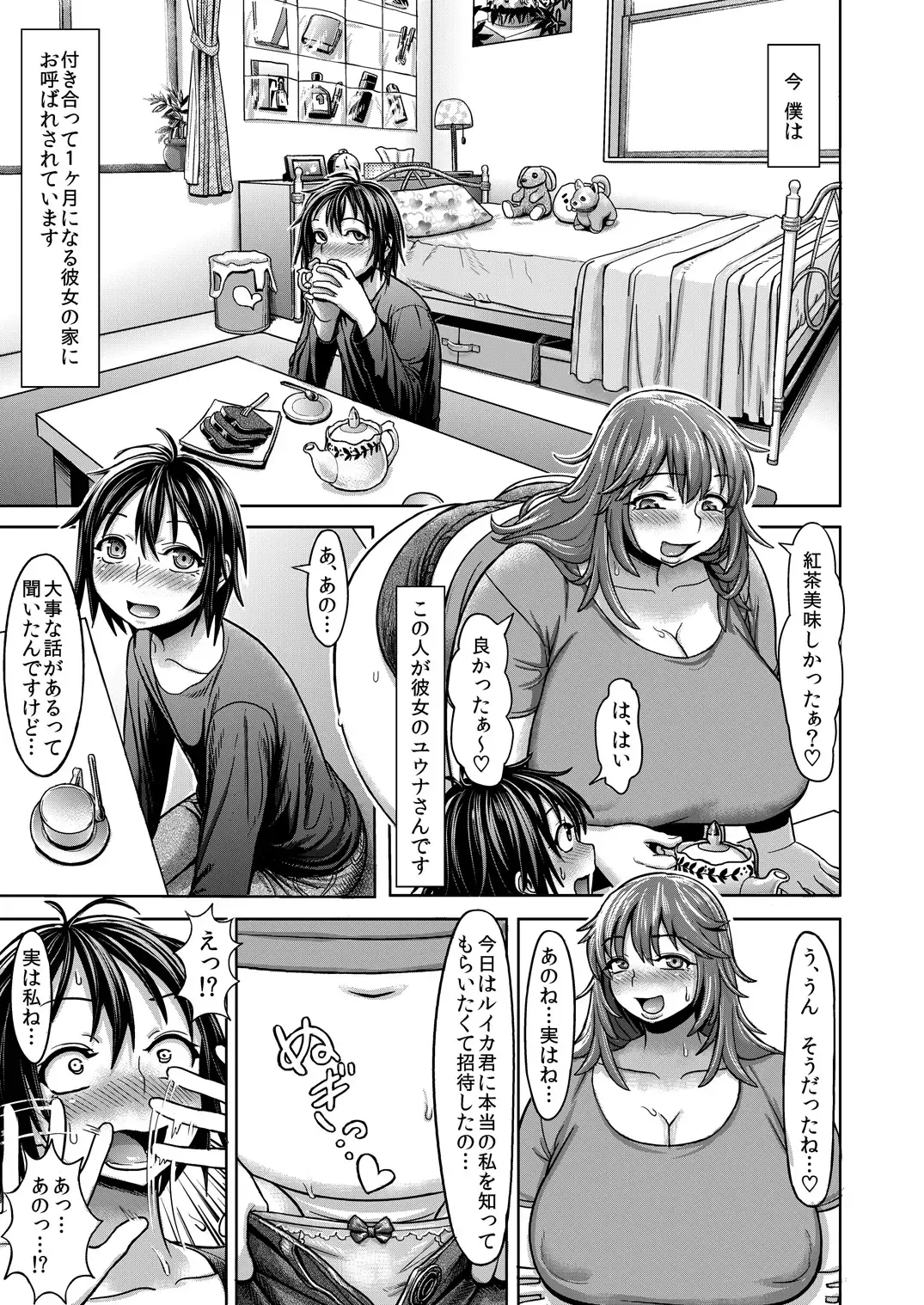 [Herohero Tom - Isaki] Lover Me! Fhentai - Page 3