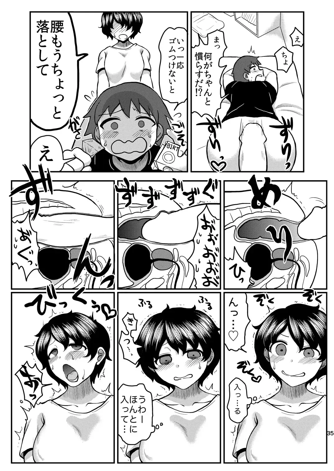 [Herohero Tom - Isaki] Lover Me! Fhentai - Page 35