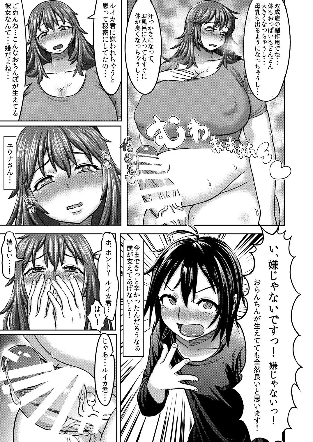 [Herohero Tom - Isaki] Lover Me! Fhentai - Page 5