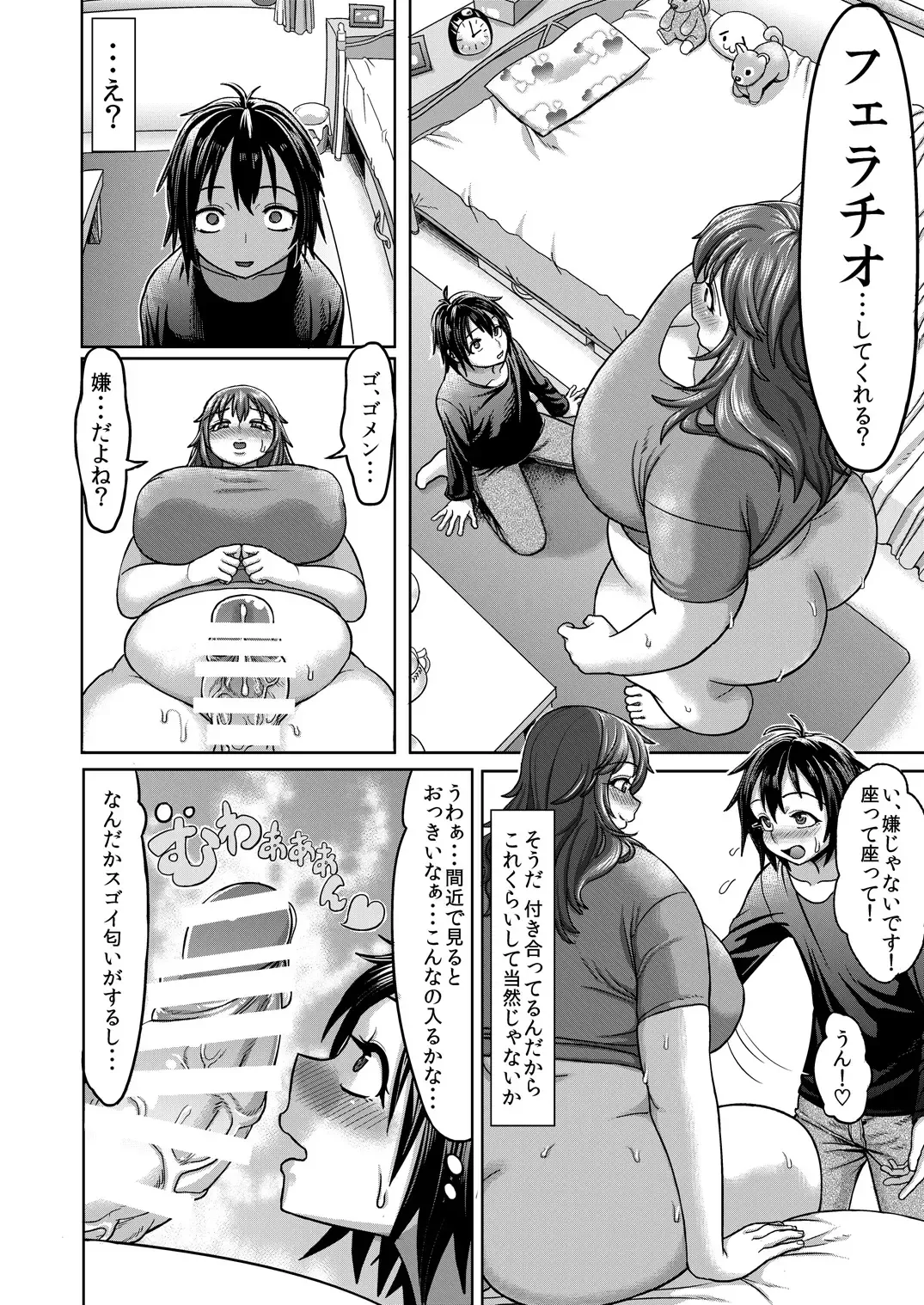 [Herohero Tom - Isaki] Lover Me! Fhentai - Page 6