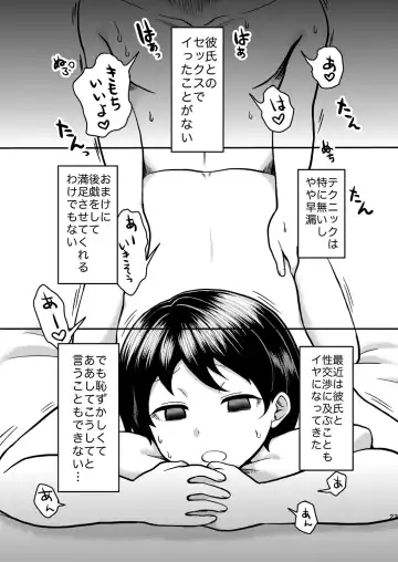 [Herohero Tom - Isaki] Lover Me! Fhentai - Page 23