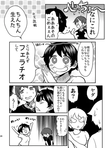 [Herohero Tom - Isaki] Lover Me! Fhentai - Page 28