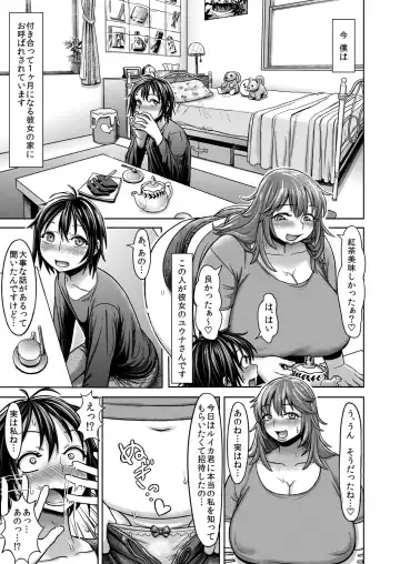 [Herohero Tom - Isaki] Lover Me! Fhentai - Page 3