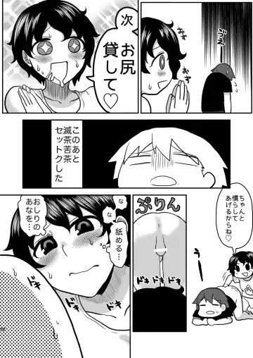 [Herohero Tom - Isaki] Lover Me! Fhentai - Page 32