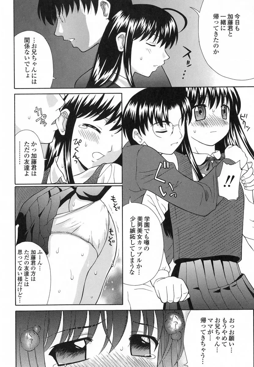 [Fujiyoshi] Mousou Gekijou Fhentai.net - Page 24