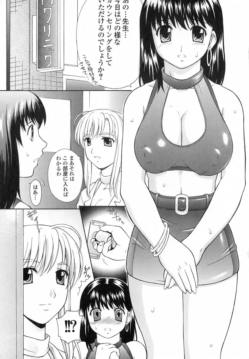 [Fujiyoshi] Mousou Gekijou Fhentai.net - Page 7