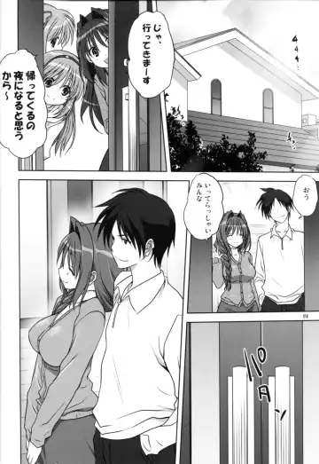 [Mitarashi Kousei] Akiko-san to Issho 14 Fhentai.net - Page 3