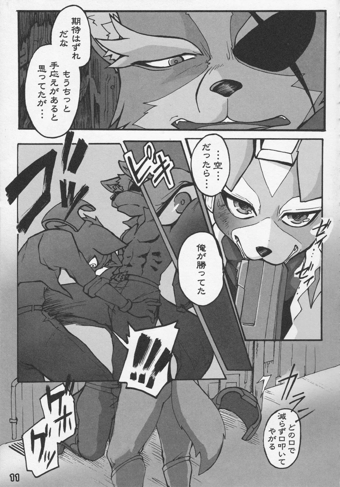 Eroinaa Fox wa~ Fhentai - Page 10