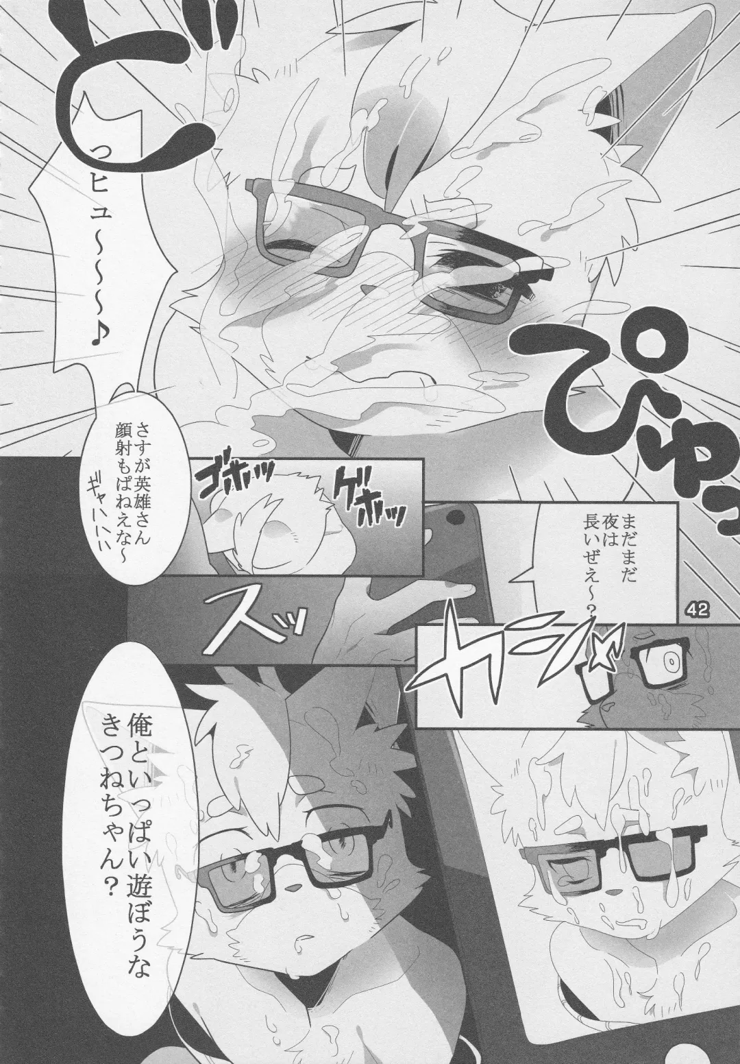 Eroinaa Fox wa~ Fhentai - Page 41