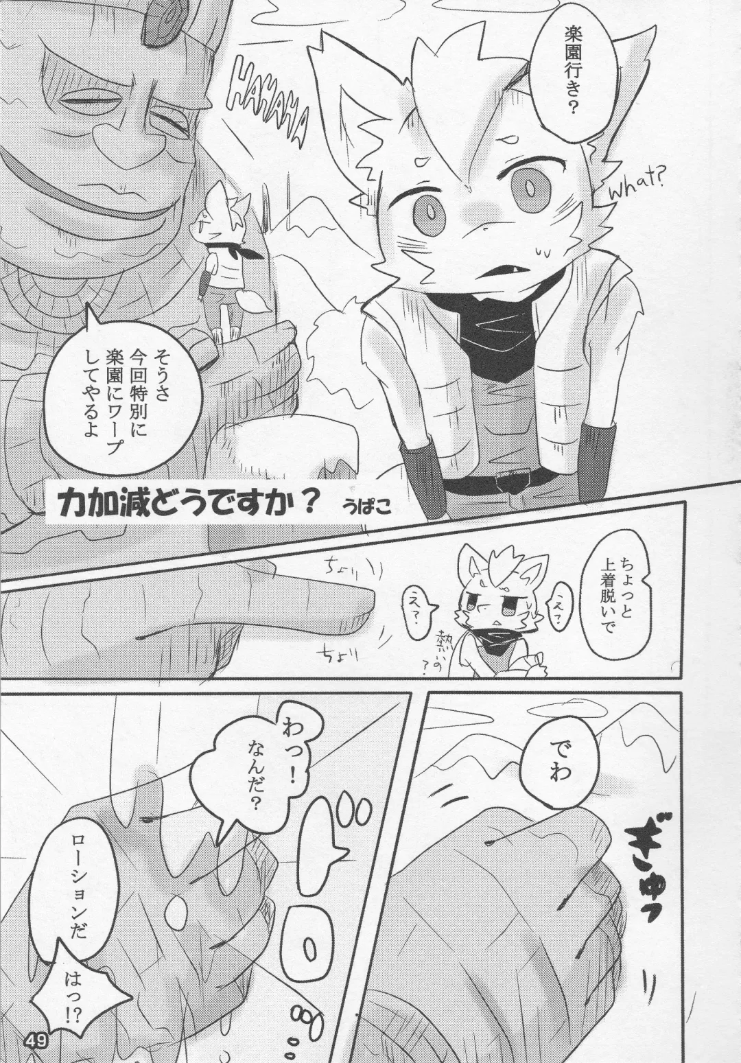 Eroinaa Fox wa~ Fhentai - Page 48