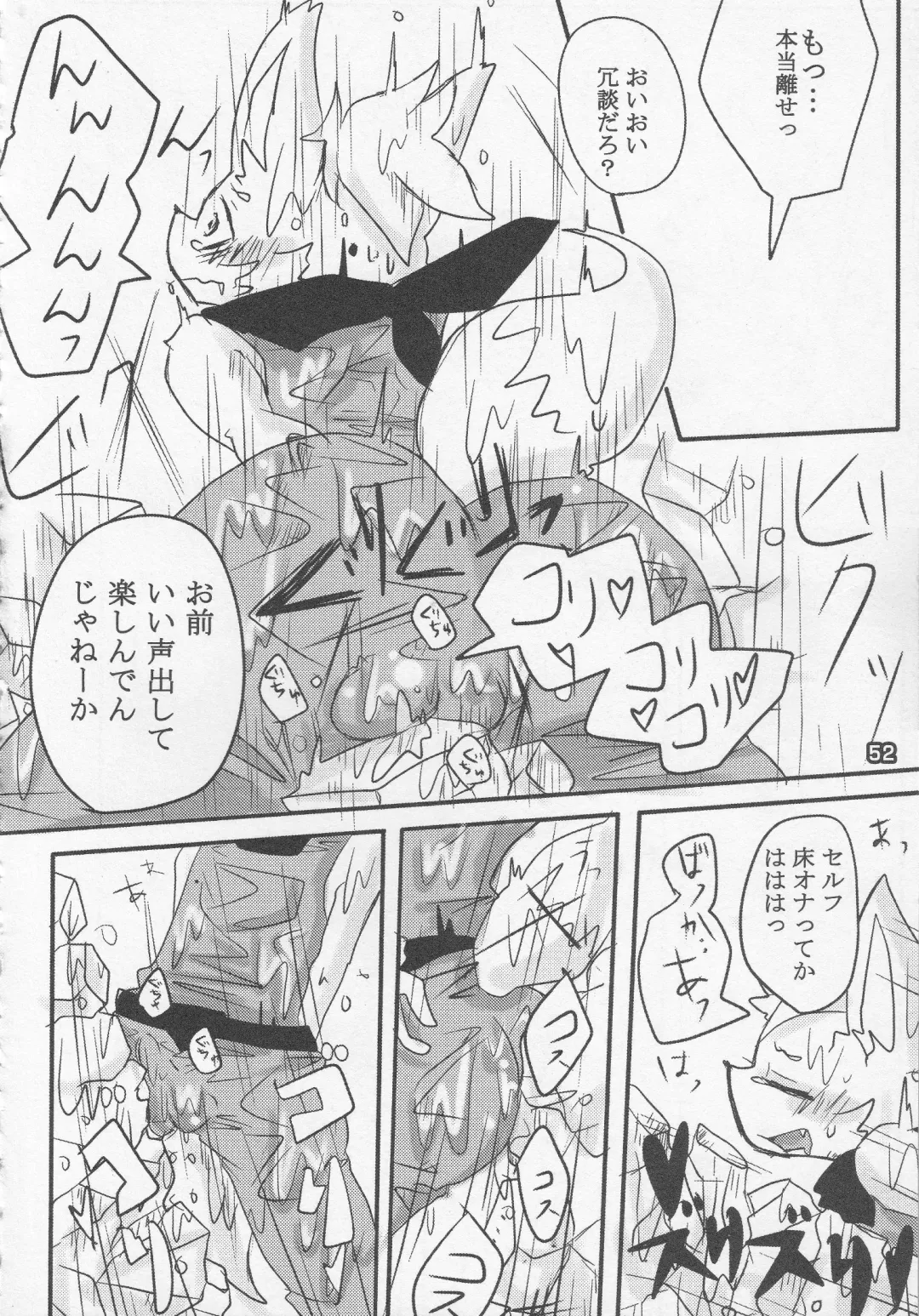 Eroinaa Fox wa~ Fhentai - Page 51