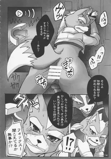 Eroinaa Fox wa~ Fhentai - Page 13