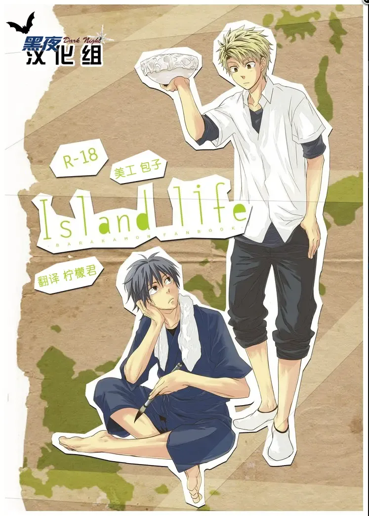 Read [Shima Kyousuke] Island life - Fhentai.net