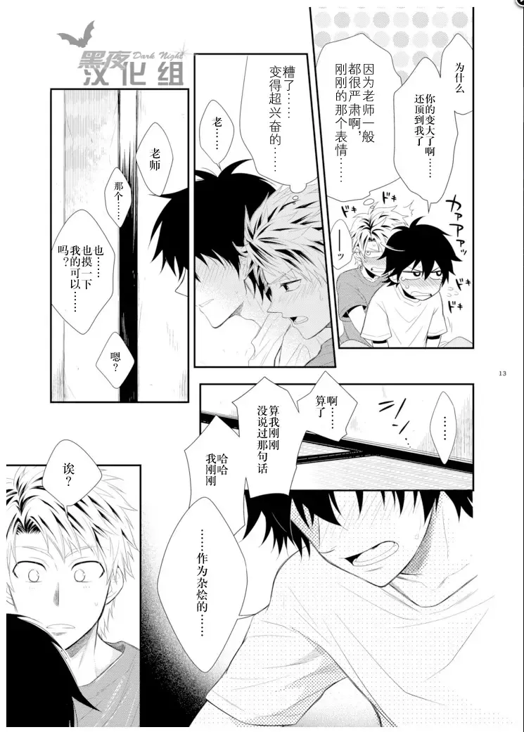 [Shima Kyousuke] Island life Fhentai - Page 12