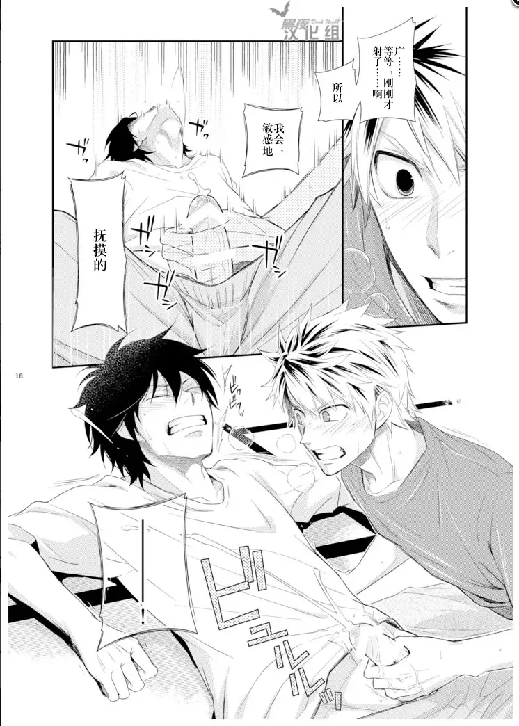 [Shima Kyousuke] Island life Fhentai - Page 17