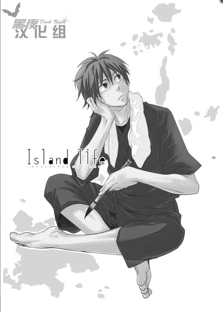 [Shima Kyousuke] Island life Fhentai - Page 2